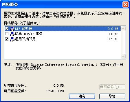 �D�������߾W(w��ng)�j·�ɹ���Ч��_�W(w��ng)�j���g