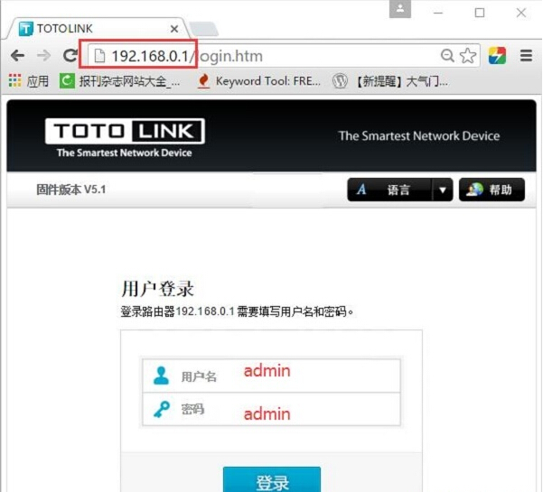 登錄到TOTOLINK路由器設(shè)置頁面