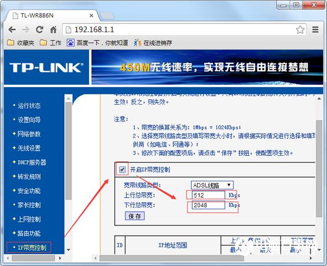 TP-link·������ô�O(sh��)��������С  TP-link·�����O(sh��)��������С�̳�