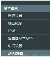 如何用路由器查看流量使用情況