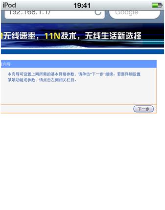 ���_192.168.1.1����O(sh��)��·����