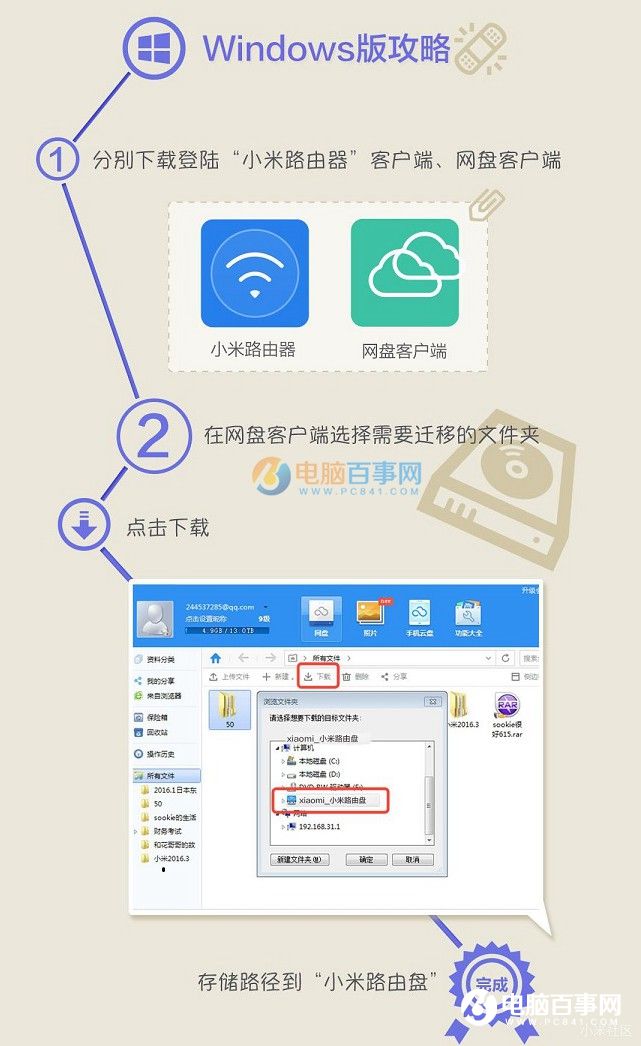 �W(w��ng)�P�Y���w�ƹ��ԣ�������ΰѾW(w��ng)�P�Y���D(zhu��n)�浽С��·����