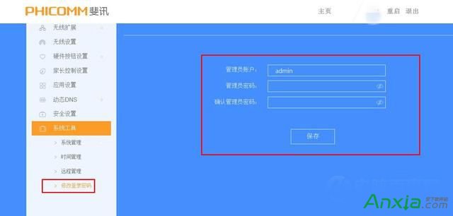 ��ֹ�e�˲�wifi,�o��·������ô��ֹ��W(w��ng),�o��·��������W(w��ng)�O(sh��)��