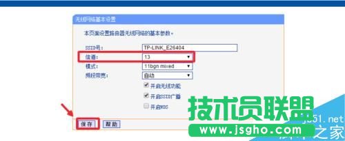 無(wú)線路由器怎么修改WiFi信道