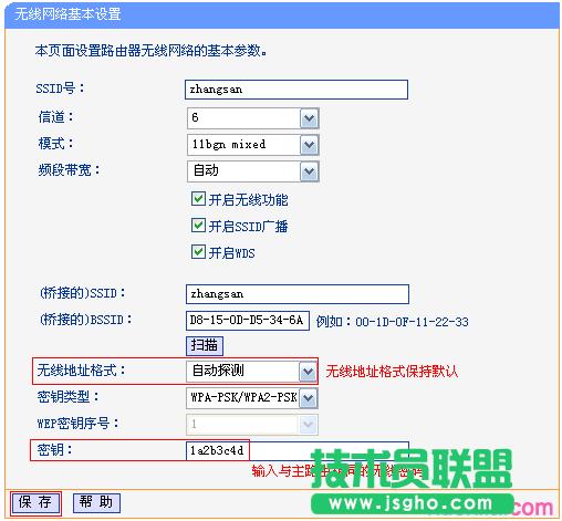 TL-WR845N·�����B����·�������O(sh��)�ü��ܷ�ʽ���ܴa