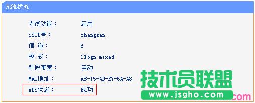 TL-WR845N-WDS����B�ӳɹ�