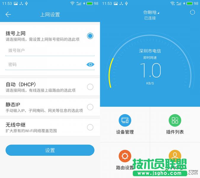 魅族路由器,路由外網(wǎng)怎么打開(kāi),魅族路由基礎(chǔ)操作教程