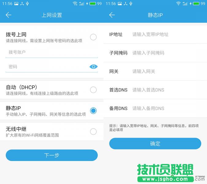 魅族路由器,路由外網(wǎng)怎么打開(kāi),魅族路由基礎(chǔ)操作教程