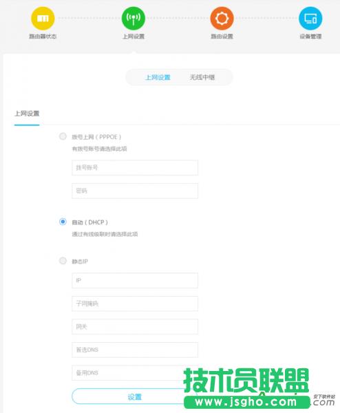 魅族路由器,路由外網(wǎng)怎么打開(kāi),魅族路由基礎(chǔ)操作教程
