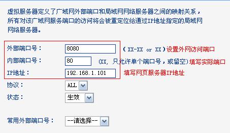 TP-Link TL-WDR6300路由器端口轉(zhuǎn)發(fā)怎么設(shè)置