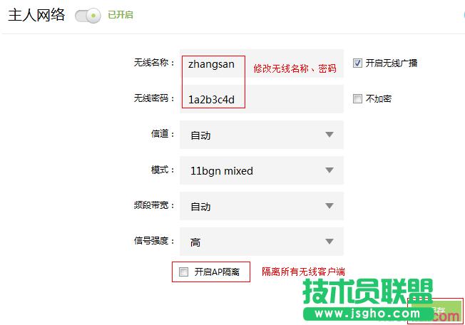 tp842+路由器如何設置管理wifi
