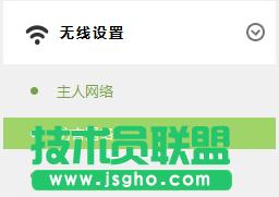 tp842+路由器如何設置管理wifi