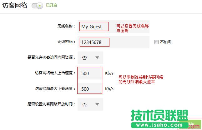 tp842+路由器如何設置管理wifi