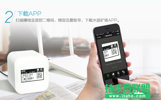 迅雷賺錢寶怎么賺錢,迅雷賺錢寶怎么樣,迅雷賺錢寶怎么用,迅雷賺錢寶,迅雷水晶