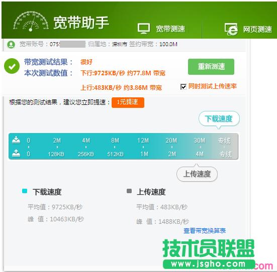 tp-link路由器測(cè)速差怎么辦 三聯(lián)