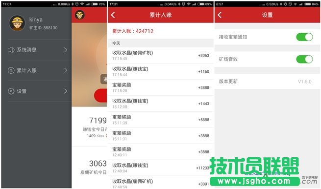 迅雷賺錢寶怎么賺錢,迅雷賺錢寶怎么樣,迅雷賺錢寶怎么用,迅雷賺錢寶,迅雷水晶
