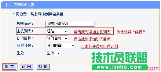 ·����tplink882��ôʹ���ϾW(w��ng)���ƹ���