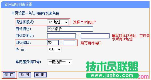 ·����tplink882��ôʹ���ϾW(w��ng)���ƹ���