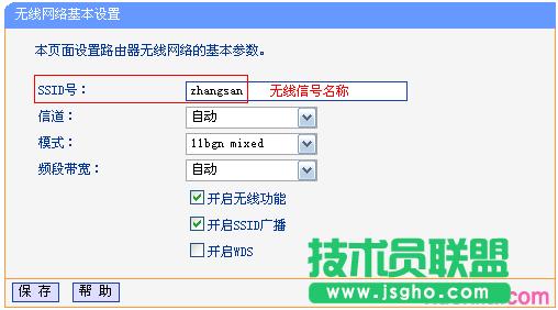 路由器tplink882怎么設(shè)置無(wú)線密碼