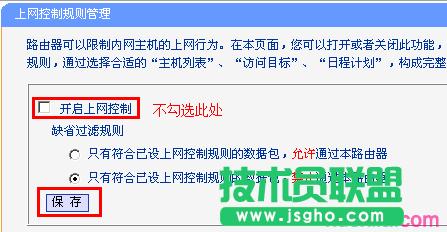 ·����tplink882��̖�����ϾW(w��ng)��ô�k