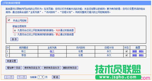 ·����tplink882�o����Ӳ����ϾW(w��ng)��ô�k