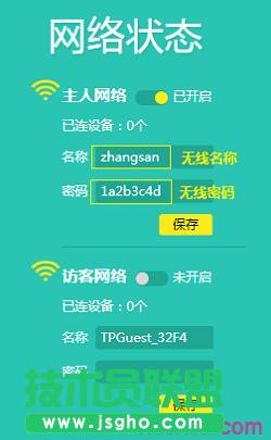 V4-V5�汾TL-WR886N�o(w��)���ܴa�����Q�O(sh��)��