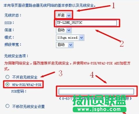 TL-WR847N 300M無(wú)線路由器如何設(shè)置