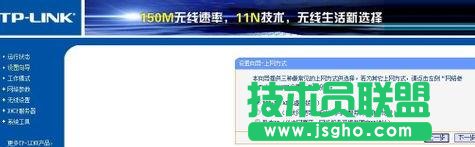 tplink迷你路由器怎么設(shè)置