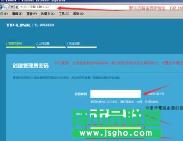 tplink路由器wr886n怎么設(shè)置