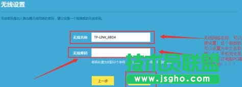 tplink路由器wr886n怎么設(shè)置