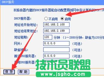 tplink·�����o����̖����(qi��ng)����ô�O(sh��)��