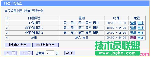 TP-link·��������O(sh��)���ϾW(w��ng)���ƹܿؾW(w��ng)�j(lu��)��(qu��n)��