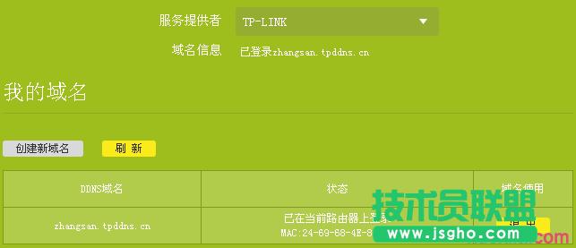 云路由器TPDDNS如何使用