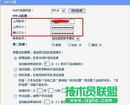 tplink·����adsl�ϾW(w��ng)��ô�O��