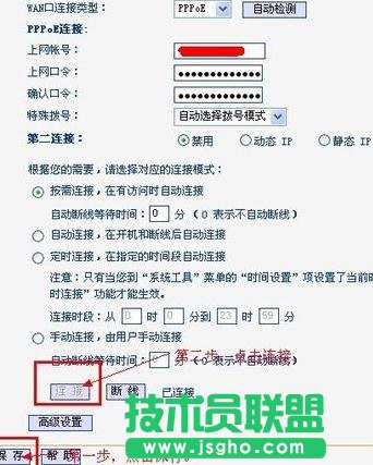 tplink·����adsl�ϾW(w��ng)��ô�O��