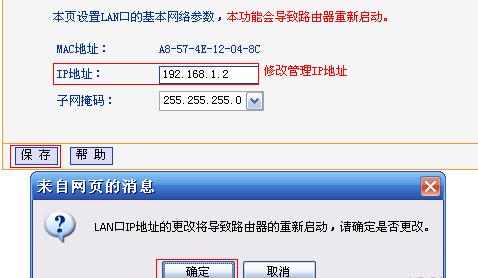TP-Link TL-WR742N·����WDS�������O��