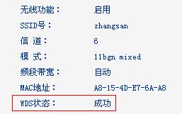 TP-Link TL-WR742N·����WDS�������O��