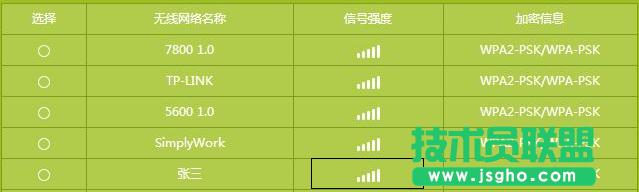 WDS無(wú)線橋接后速率變慢怎么辦 三聯(lián)