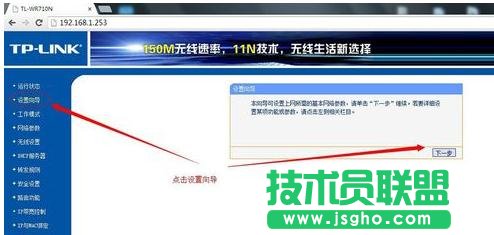 TP-LINK WR710N路由器怎么設(shè)置