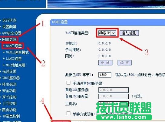 TP-Link路由器有線方式橋接如何設(shè)置