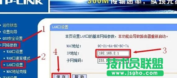 TP-Link路由器有線方式橋接如何設(shè)置