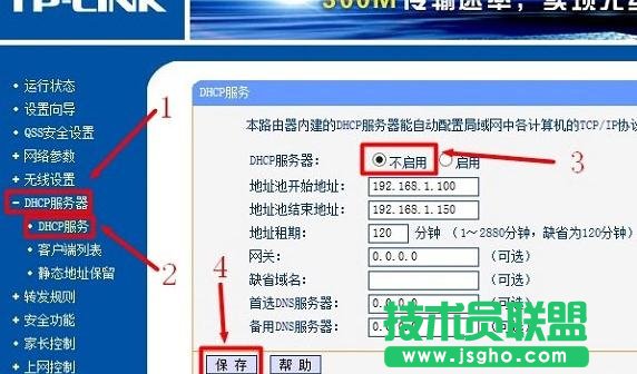 TP-Link路由器有線方式橋接如何設(shè)置