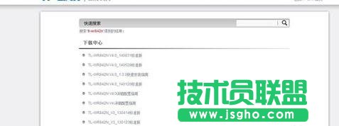 TP-LINK無線路由器系統(tǒng)怎么升級(jí)