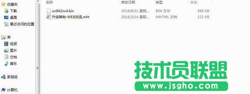 TP-LINK無線路由器系統(tǒng)怎么升級(jí)