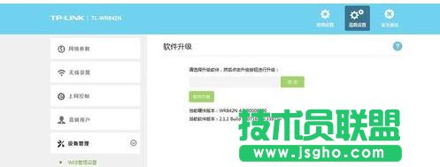 TP-LINK無線路由器系統(tǒng)怎么升級(jí)