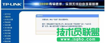 TP-LINK無線路由器系統(tǒng)怎么升級(jí)