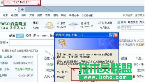 TP-LINK路由器里怎么設(shè)置上網(wǎng)時(shí)間 三聯(lián)