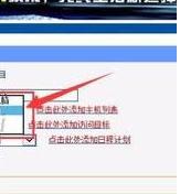 tplink路由器怎么限制上網(wǎng)