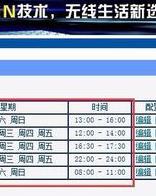 tplink路由器怎么限制上網(wǎng)