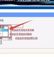 tplink路由器怎么限制上網(wǎng)